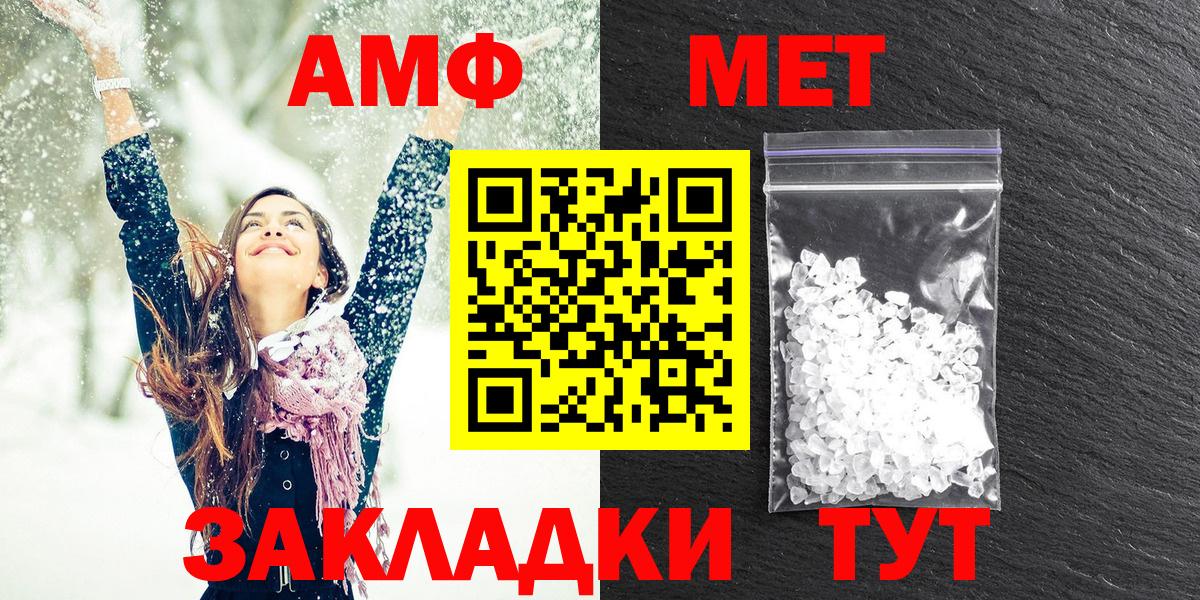 Амфетамин Premium Кимовск