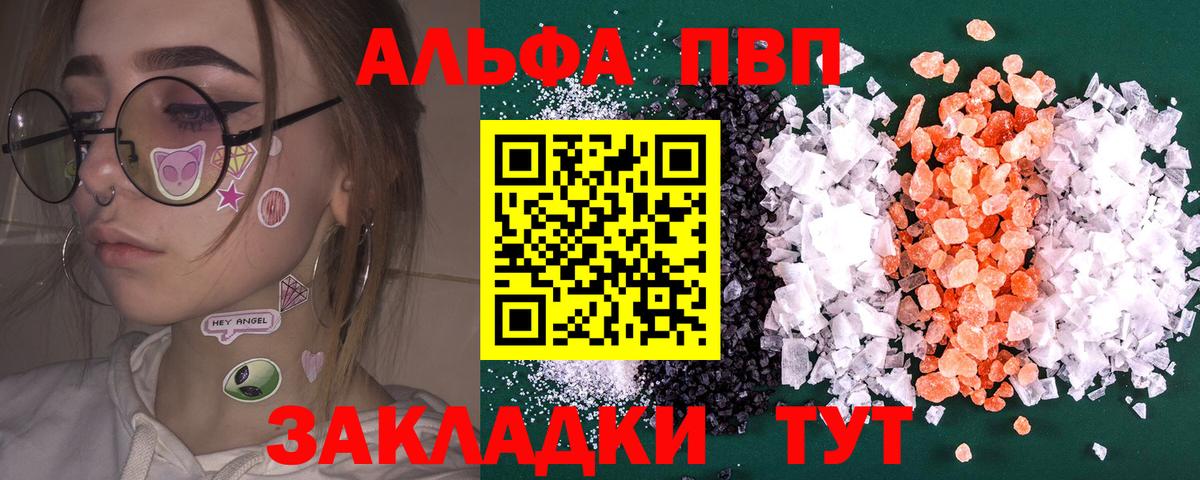 Alpha-PVP кристаллы Кимовск