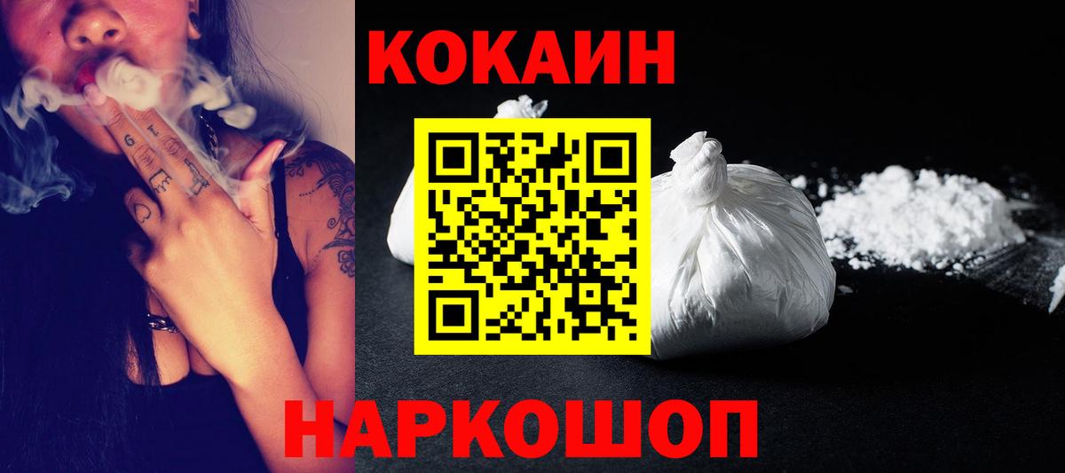 КОКАИН 98% Кимовск