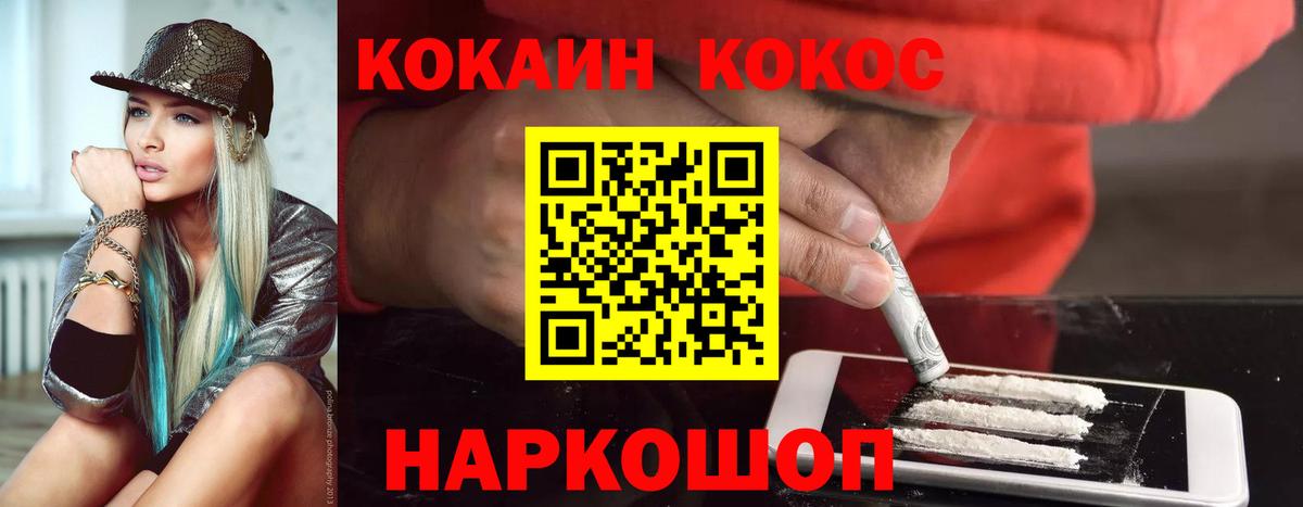 где можно купить наркотик  COCAIN 98%  Вход с VPN  Кимовск 
