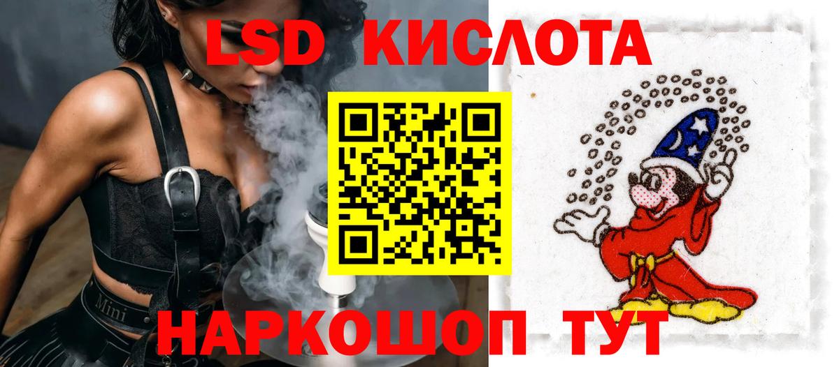 ЛСД экстази ecstasy  LSD-25 экстази кислота  Кимовск  Вход с VPN 