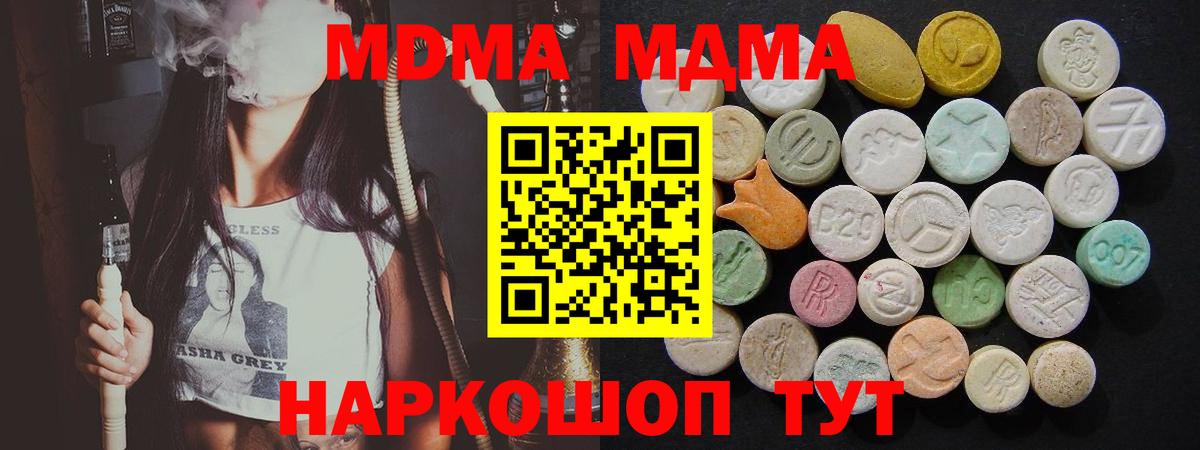 МДМА молли Кимовск