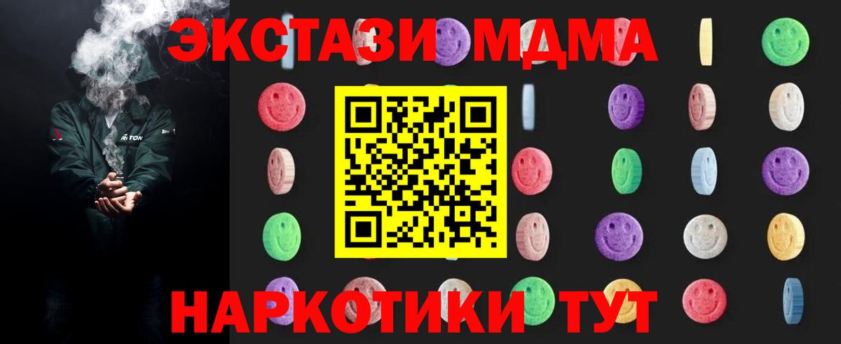 MDMA молли  Вход с VPN  MDMA Molly  Кимовск 