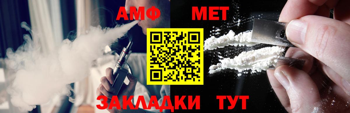 Метамфетамин кристалл Кимовск