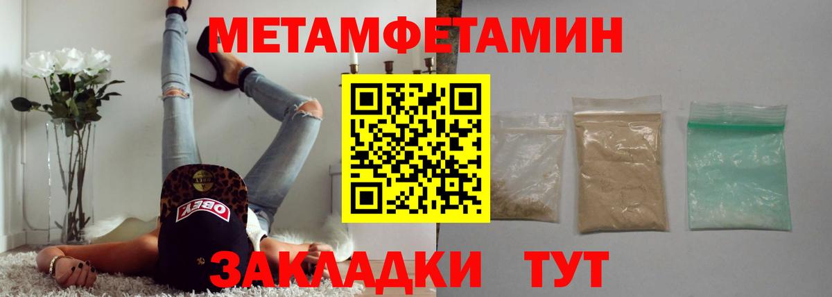 МЕТАМФЕТАМИН Methamphetamine  Вход с VPN  Кимовск 