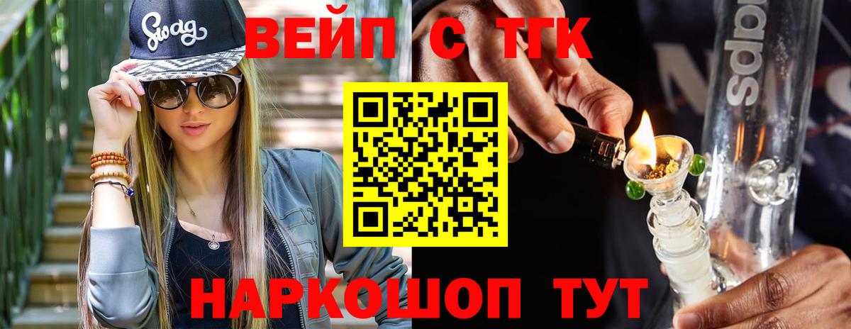 Дистиллят ТГК THC oil Кимовск