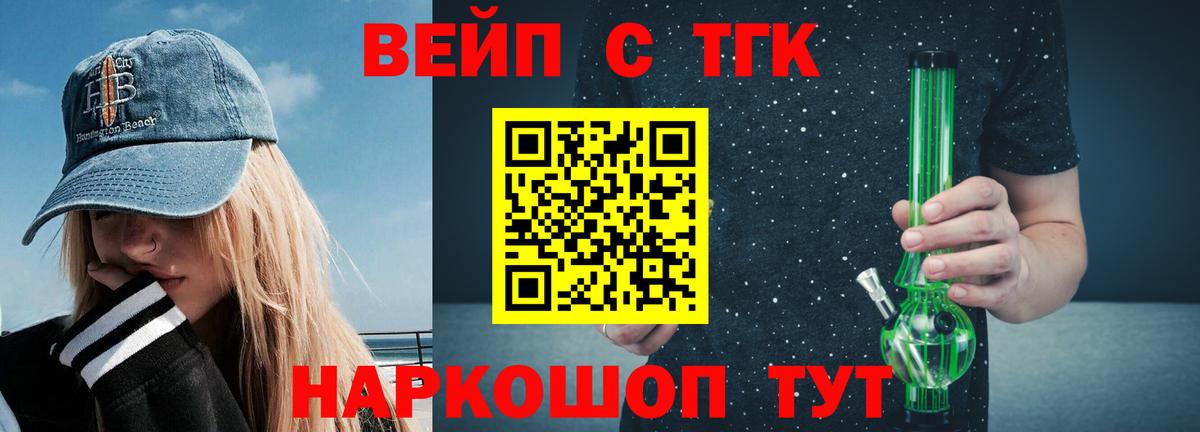 ТГК гашишное масло  Дистиллят ТГК вейп с тгк  Кимовск  Вход с VPN 